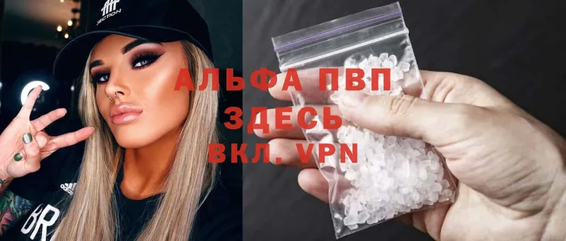 Alfa_PVP крисы CK  купить  сайты  Чебоксары 